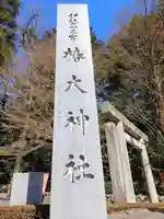 椿大神社のその他建物