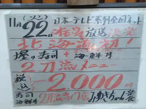 聖光寺(北海道)