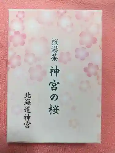 北海道神宮の授与品その他
