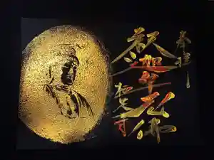 かっぱの寺 栖足寺の御朱印(2021年06月20日(日) 10時17分06秒投稿)