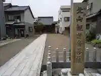 北向観音堂のその他建物