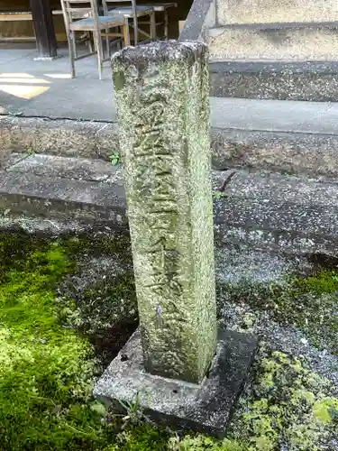 妙光寺(滋賀県)