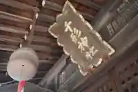 千形神社のその他建物