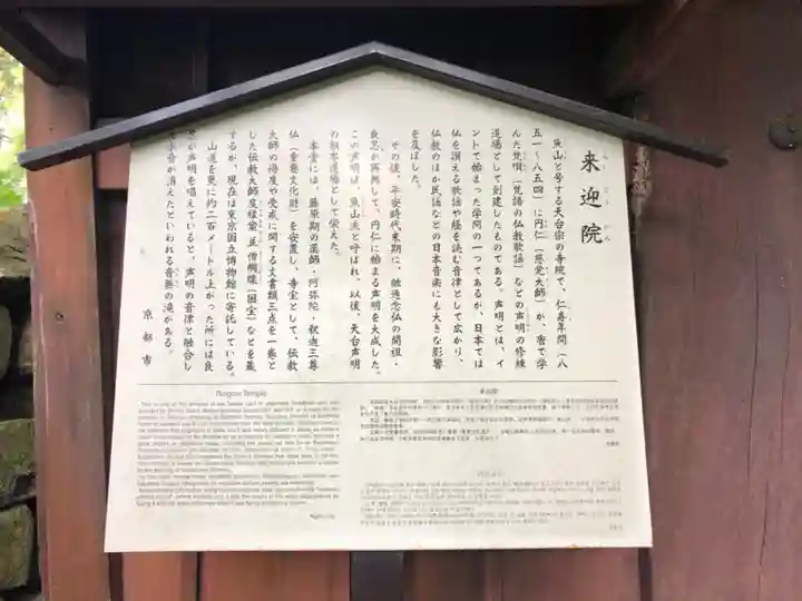 上ノ院本坊 来迎院のその他建物