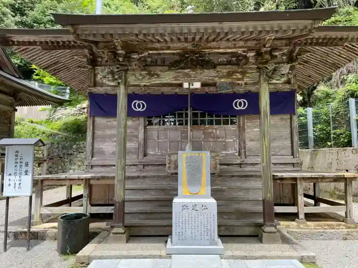 神峯寺(高知県)