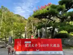 伊勢の国 四天王寺の建物その他