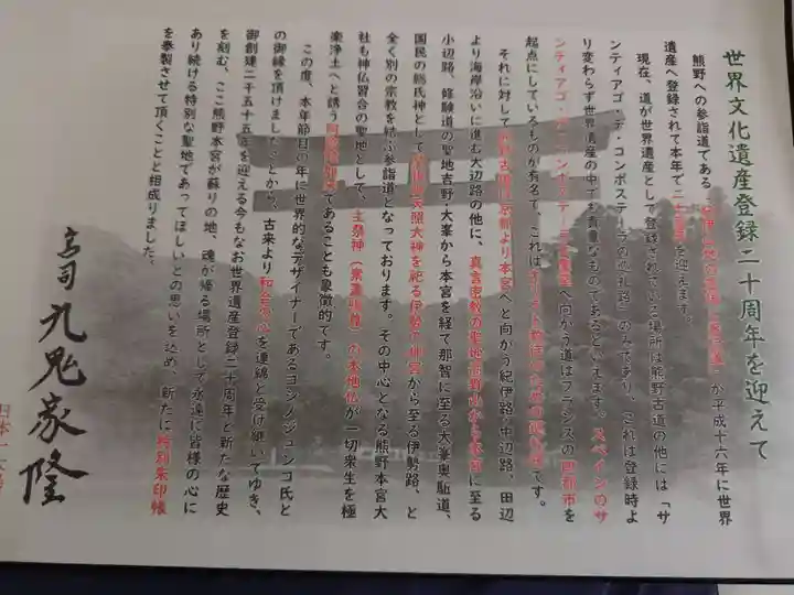 須我神社(島根県)