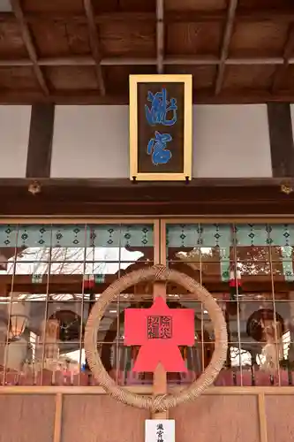 瀧宮神社(広島県)