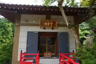 大聖院のその他建物