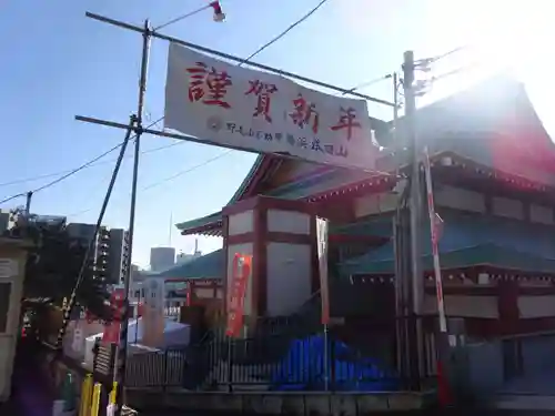 成田山横浜別院延命院のその他建物