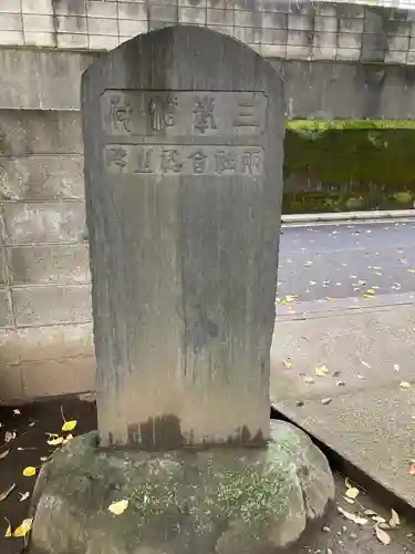 高円寺天祖神社(東京都)