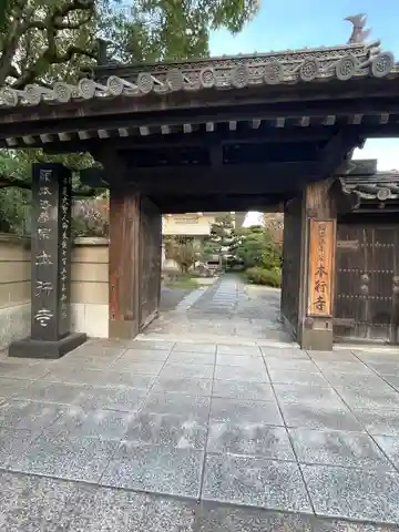 本行寺(岡山県)