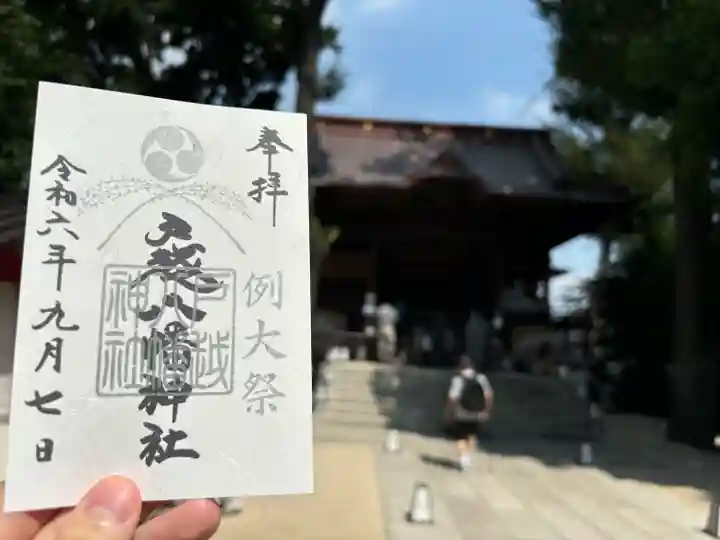 戸越八幡神社(東京都)