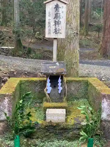 御岩神社の末社