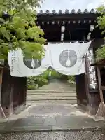 光明寺(粟生光明寺)(京都府)