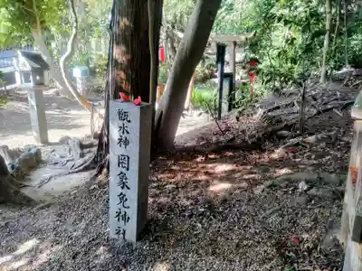 越木岩神社(兵庫県)