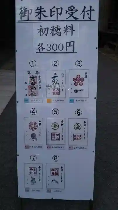 常陸第三宮 吉田神社のその他建物