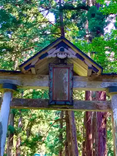 平泉寺白山神社の鳥居