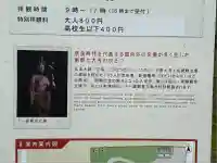 大安寺(奈良県)