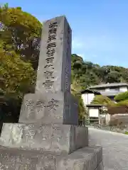 安養院　(田代寺）の建物その他