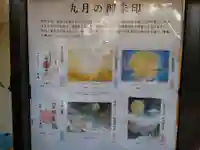 小野照崎神社(東京都)