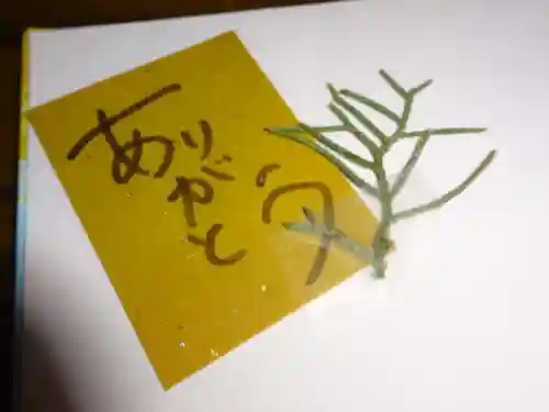 法音寺の授与品その他