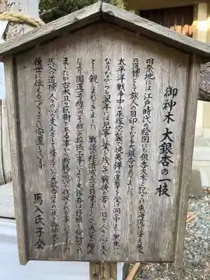 神明神社(神奈川県)