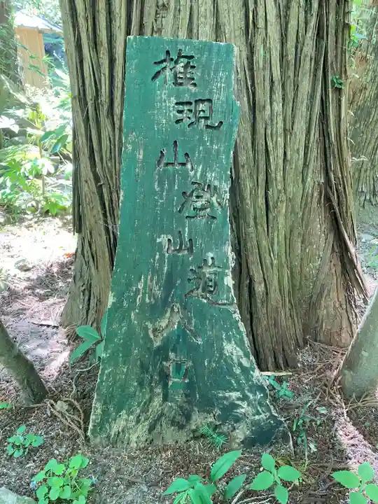 五所駒瀧神社(茨城県)