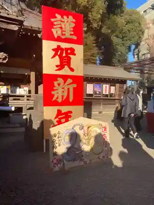 田無神社(東京都)