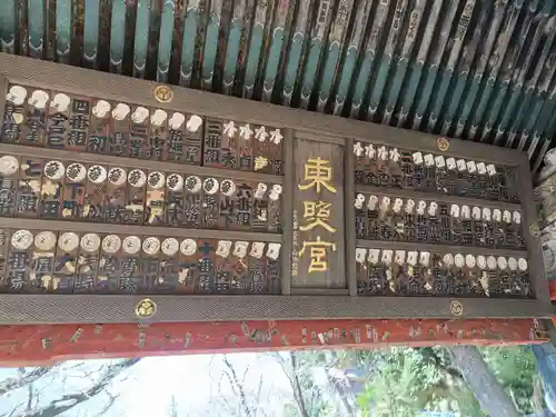 上野東照宮(東京都)