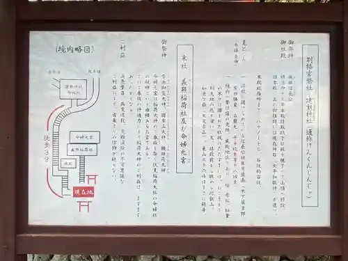 建勲神社(京都府)