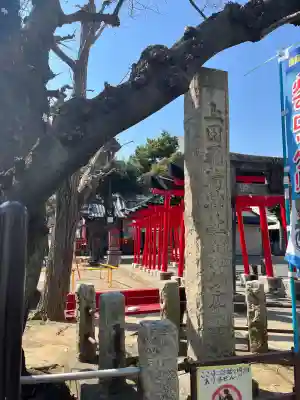 妙法稲荷神社の{uncategorized: "未分類", other: "その他", undefined: "問題あり", building: "その他建物", grave: "お墓", sacred_gate: "鳥居", guardian: "狛犬", statue: "像", buddha: "仏像", history: "歴史", nature: "自然", garden: "庭園", animal: "動物", pagoda: "塔", temizu: "手水舎", mountain_gate: "山門・神門", sanctuary: "本殿・本堂", subordinate: "末社・摂社", art: "芸術", scenery: "景色", jizo: "地蔵", ema: "絵馬", goshuin: "御朱印", omikuji: "おみくじ", items: "授与品その他", amulet: "お守り", goshuincho: "御朱印帳", eats: "食事", festival: "お祭り", votive_dance: "神楽", shichigosan: "七五三参", wedding: "結婚式", experience: "体験その他", initially: "初詣", around: "周辺", anti_infection: "感染症対策"}