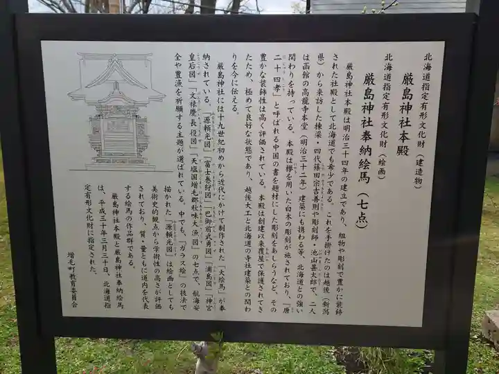 厳島神社の歴史
