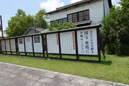 薬師寺のその他建物