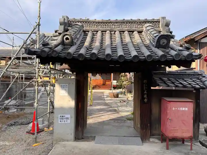 正蓮寺(奈良県)