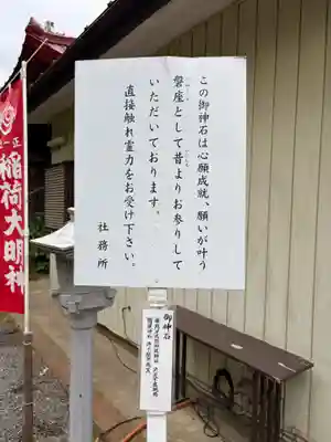 高屋敷稲荷神社(福島県)