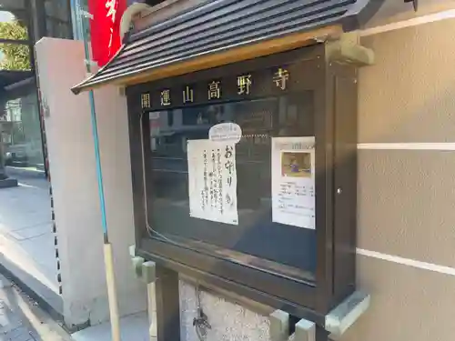 高野寺(大阪府)