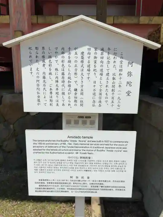 延暦寺 根本中堂(滋賀県)