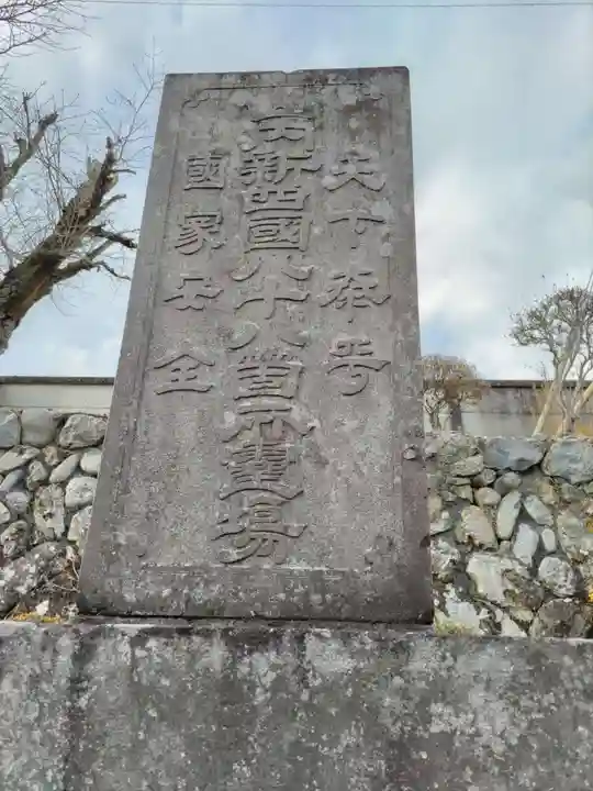 即清寺の山門・神門