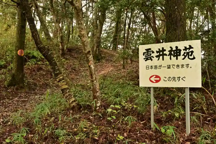 朝山神社(島根県)