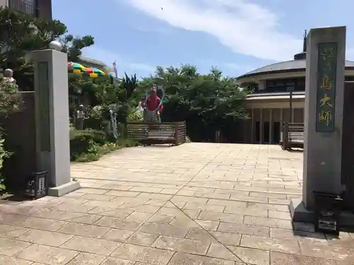 最福寺別院江の島大師のその他建物