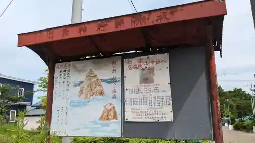 出雲神社のその他建物