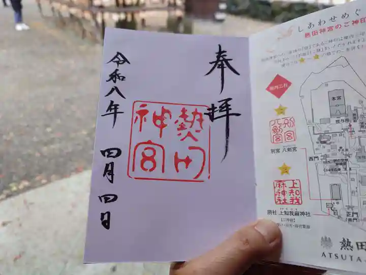 熱田神宮(愛知県)