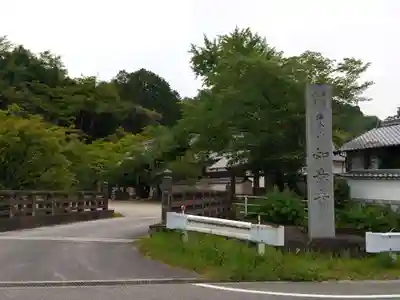 如意寺(愛知県)