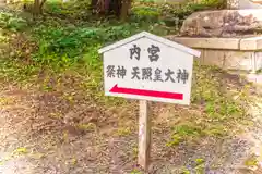 伊勢両宮神社の建物その他