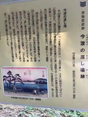 別格今渡弘法大師堂(岐阜県)