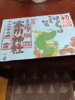 寒川神社(神奈川県)