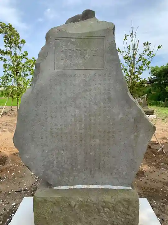 天照皇神社(千葉県)