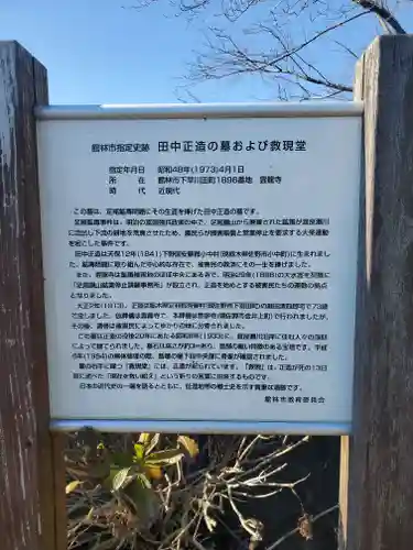 雲龍寺のその他建物
