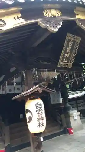 白雲神社の本殿・本堂